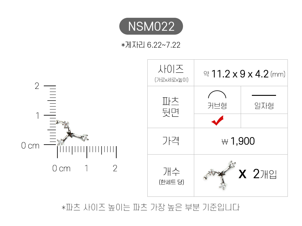 젤로젤로 네일파츠 별달 60종 상세 이미지 25