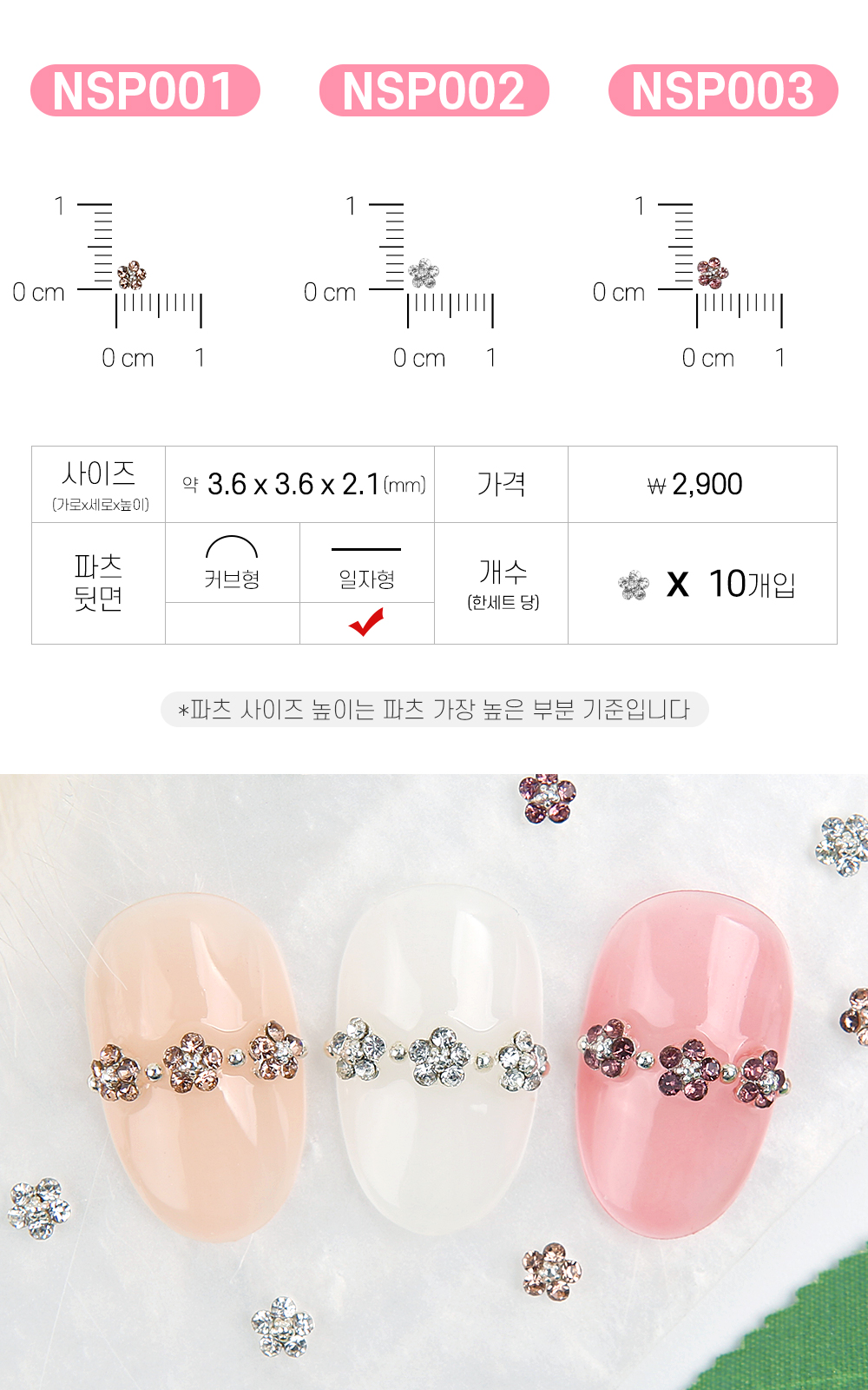젤로젤로 네일파츠 식물꽃과일 24종 상세 이미지 3
