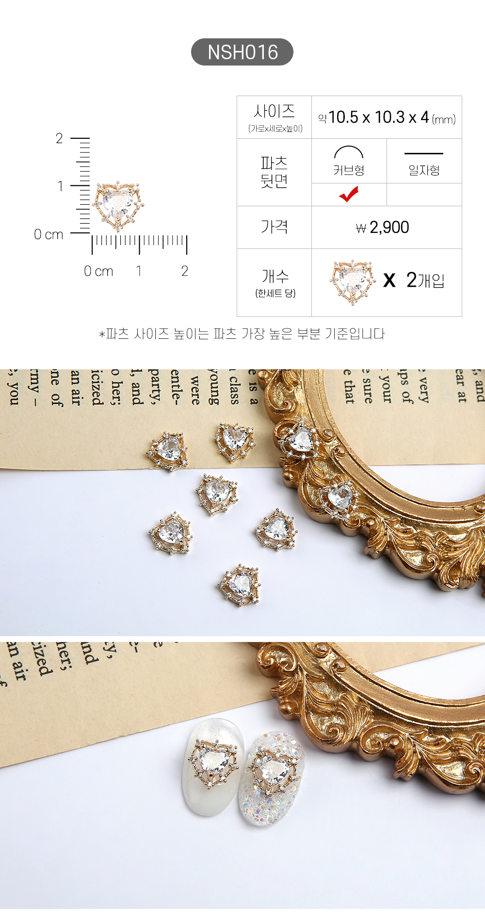 젤로젤로 네일파츠 하트 40종 상세 이미지 21