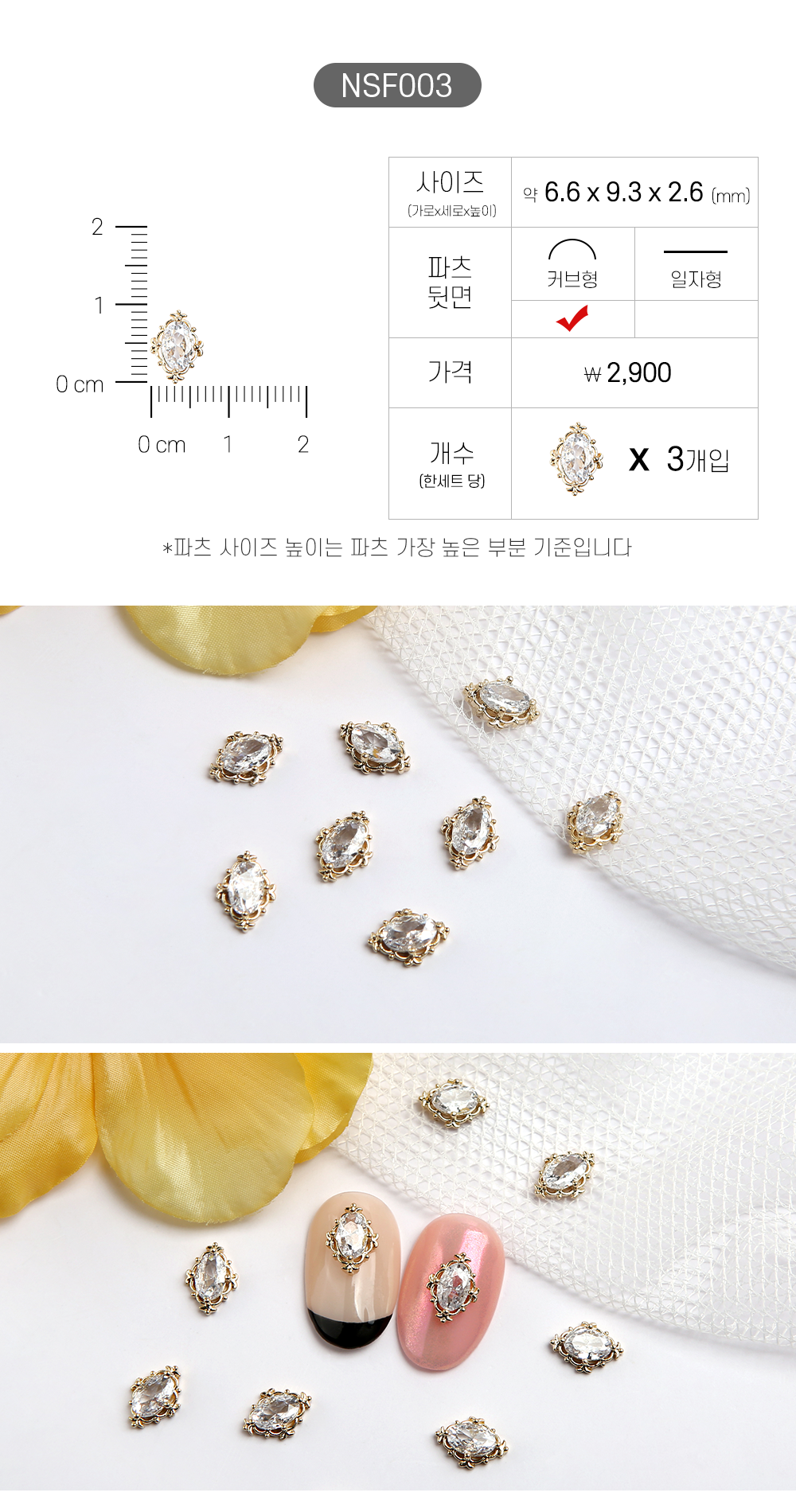 젤로젤로 네일파츠 프레임스톤 25종 상세 이미지 9