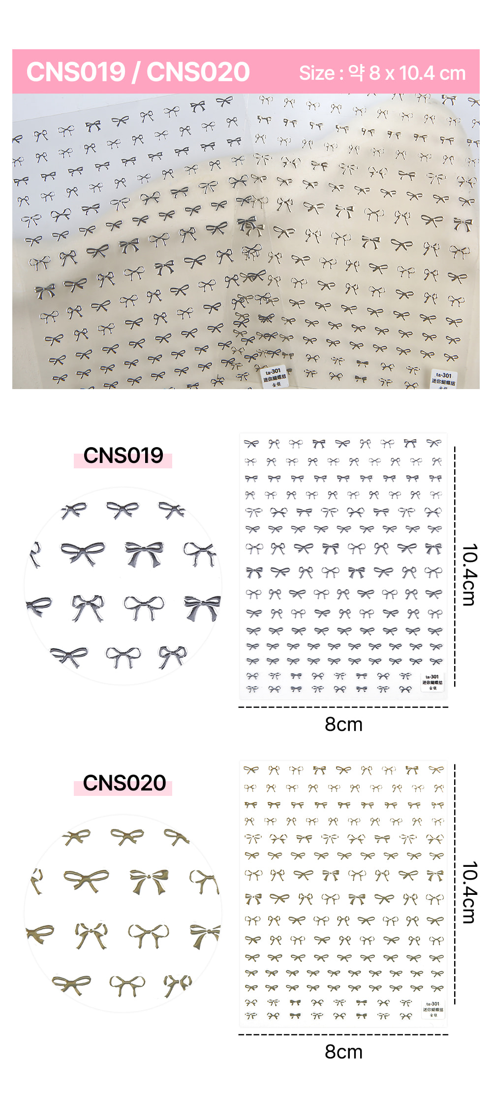 젤로젤로 셀프젤네일 리본스티커 9종 상세 이미지 3