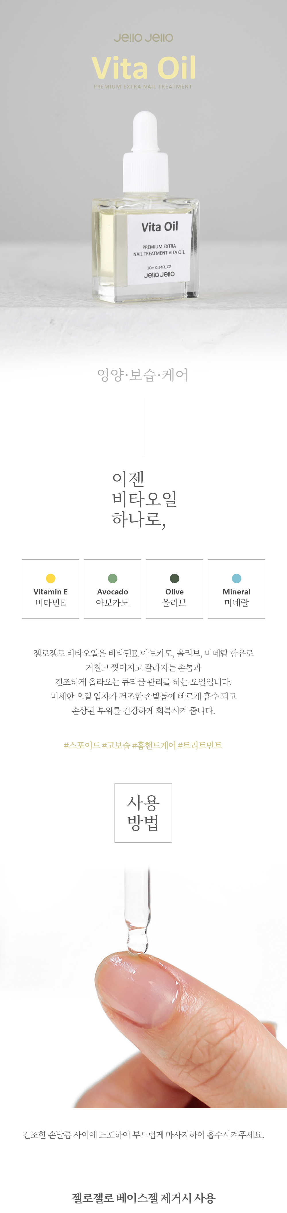 네일케어 시리즈 상세 이미지 3