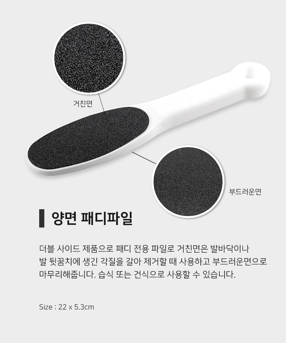 젤로젤로 풋파일 모음전 상세 이미지 4