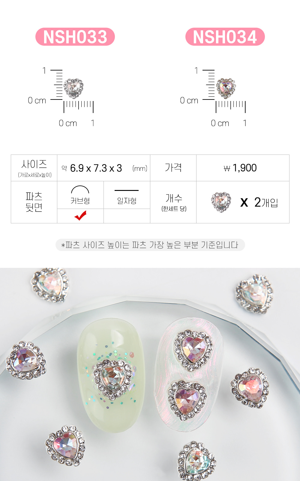 젤로젤로 네일파츠 하트 40종 상세 이미지 35