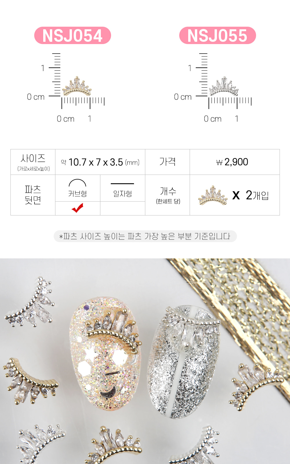 젤로젤로 네일 파츠 쥬얼리 62종 상세 이미지 49