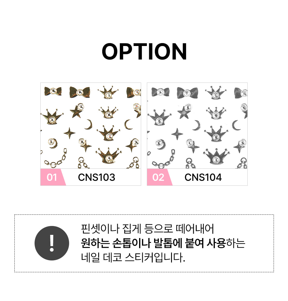 젤로젤로 셀프젤네일 쥬얼리 스티커 2종 상세 이미지 2