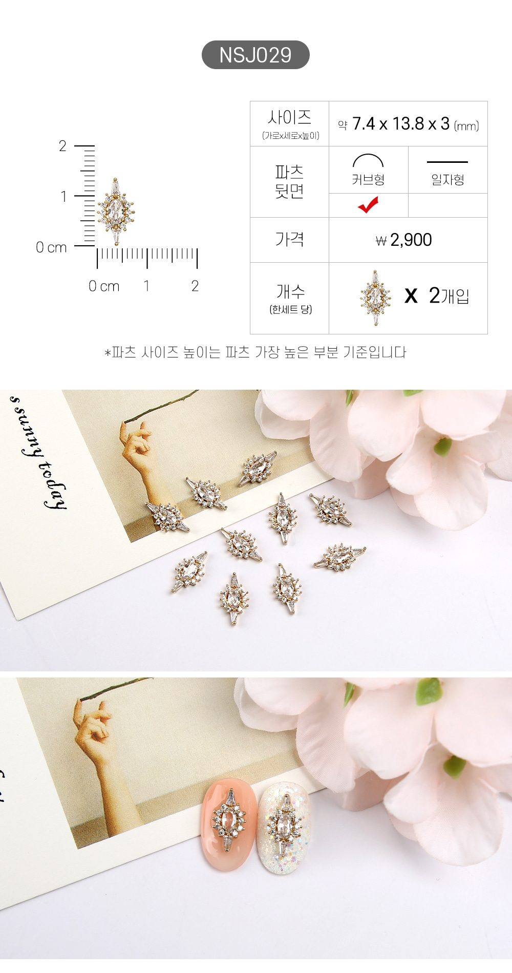 젤로젤로 네일 파츠 쥬얼리 62종 상세 이미지 35