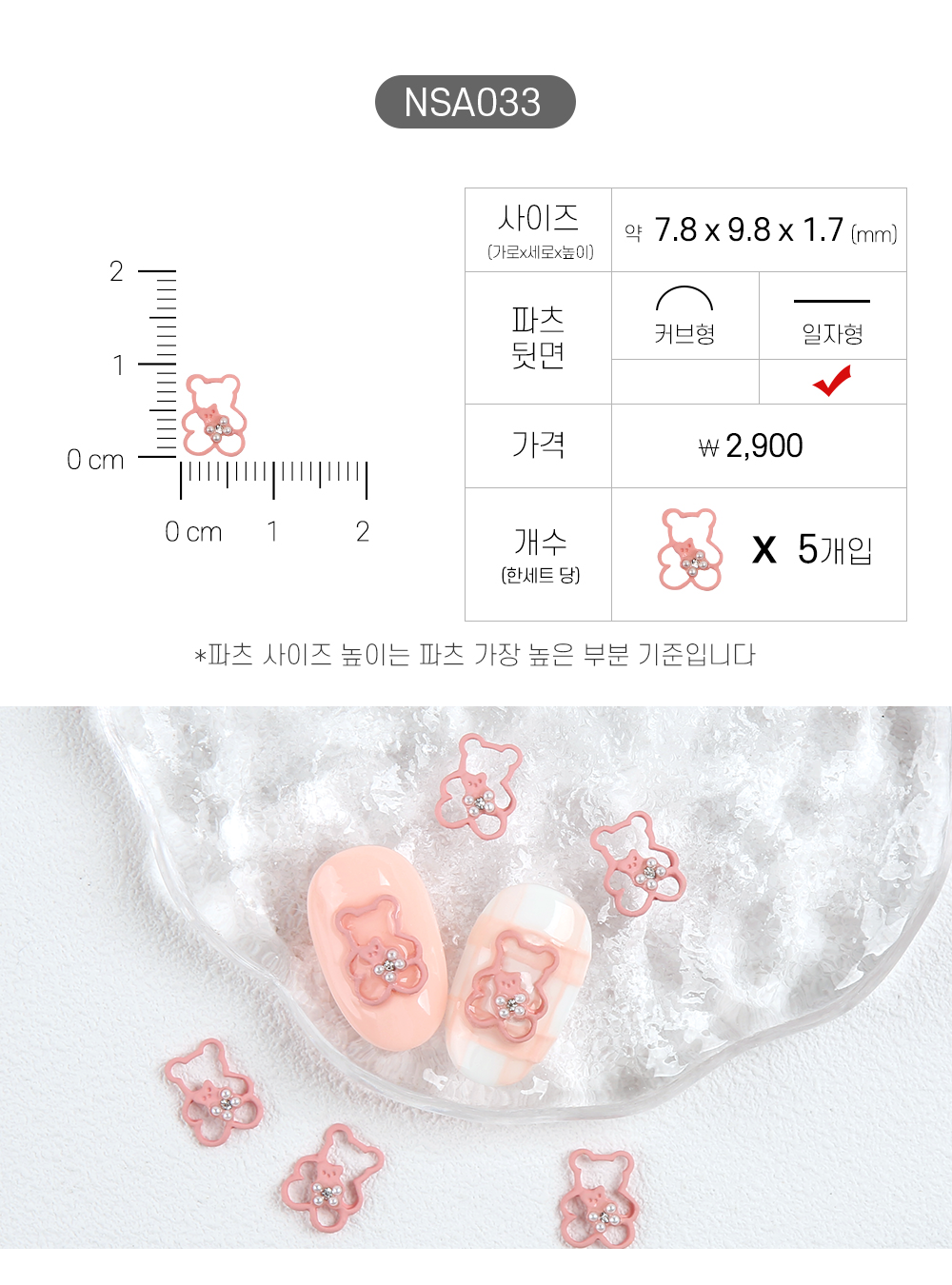 젤로젤로 네일파츠 애니멀 62종 상세 이미지 39