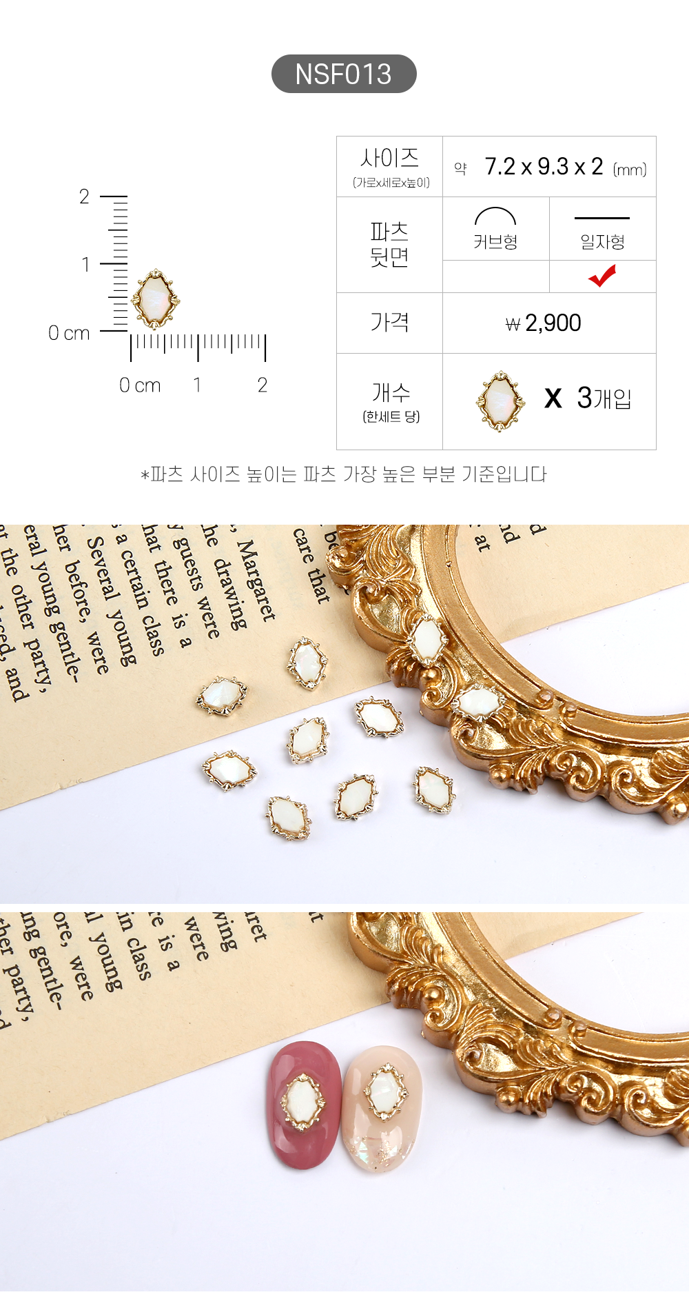 젤로젤로 네일파츠 프레임스톤 25종 상세 이미지 19