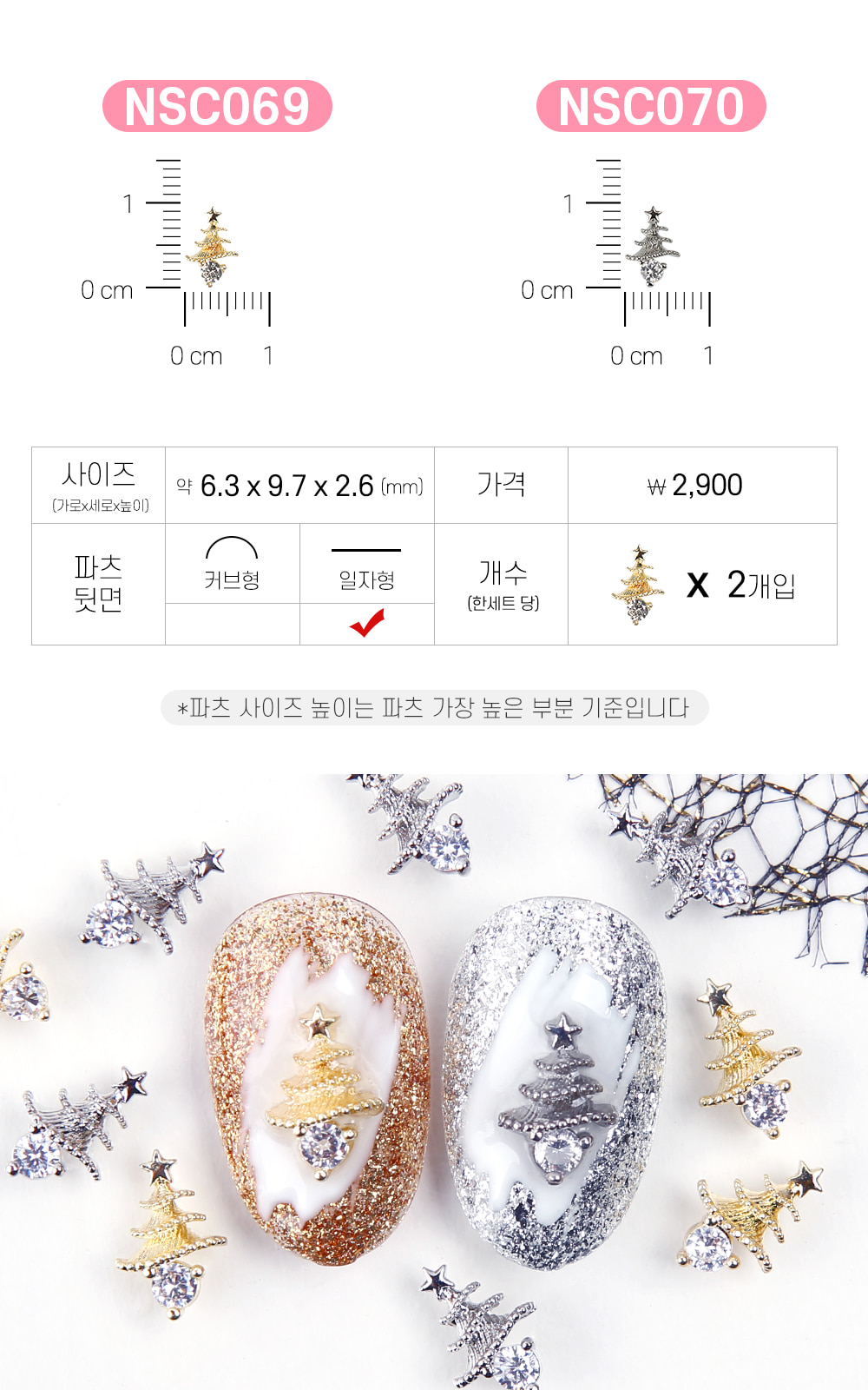 젤로젤로 네일파츠 크리스마스 91종 상세 이미지 58