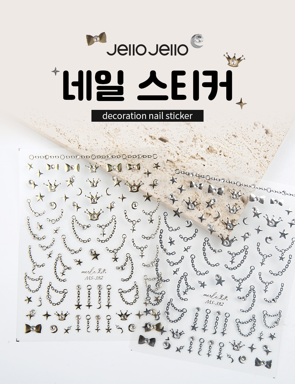젤로젤로 셀프젤네일 쥬얼리 스티커 2종 상세 이미지 1
