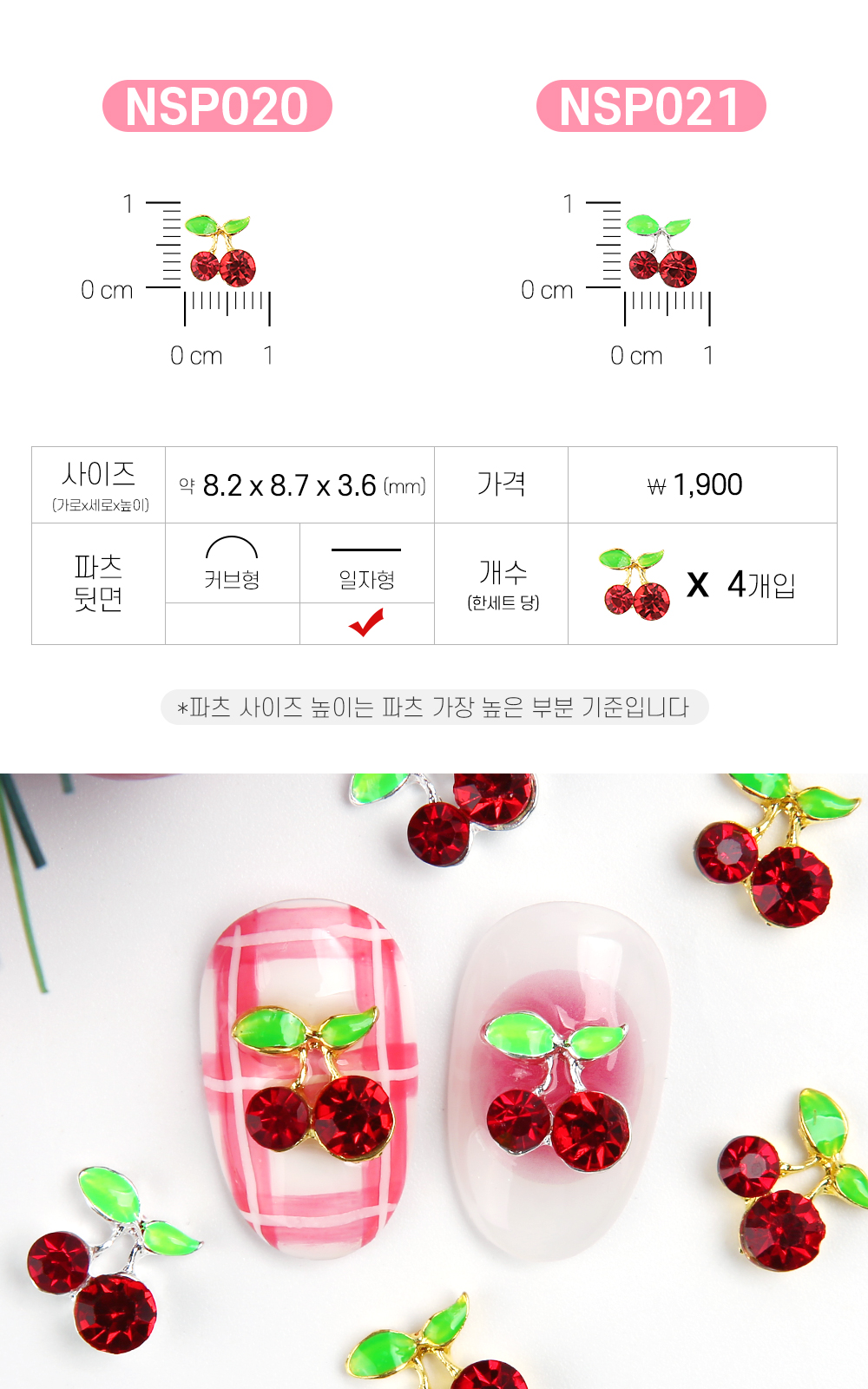 젤로젤로 네일파츠 식물꽃과일 24종 상세 이미지 12