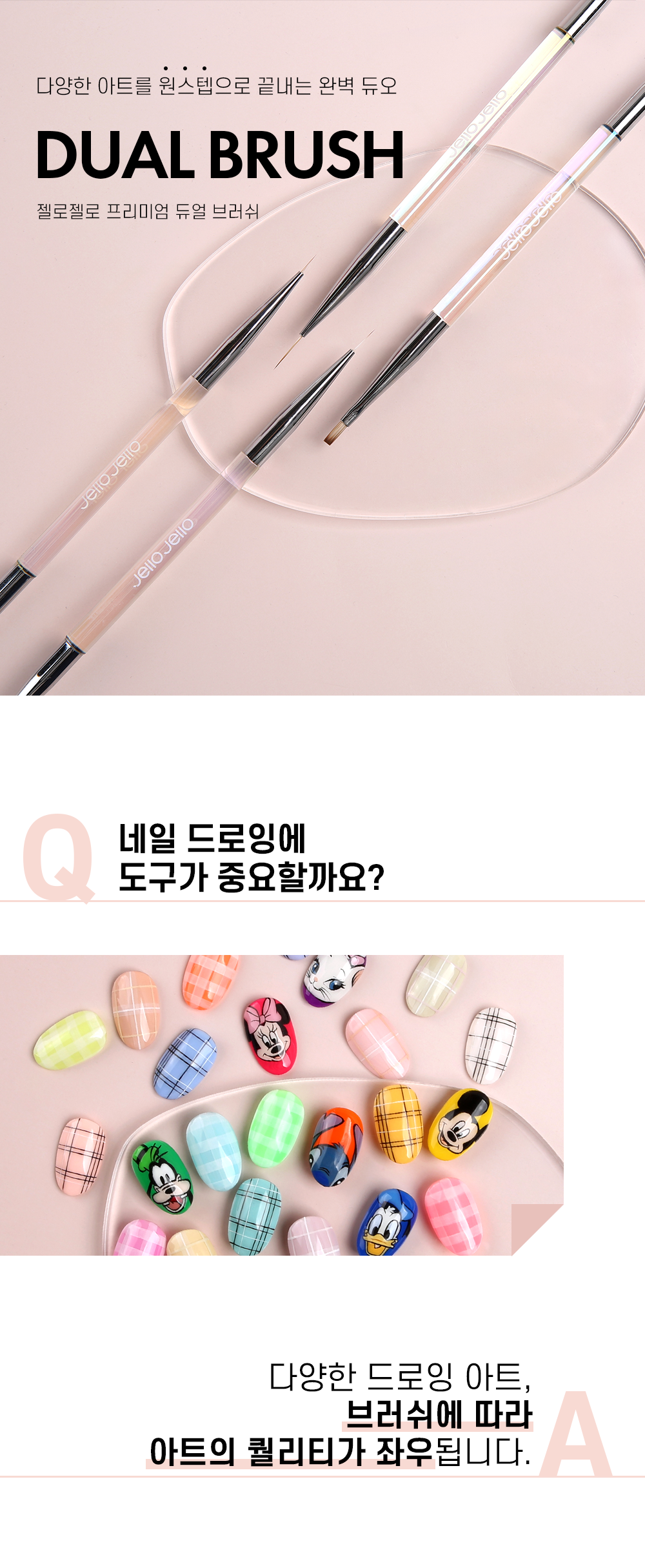 젤로젤로 프리미엄 듀얼 아트 체크 젤네일 브러쉬 상세 이미지 1