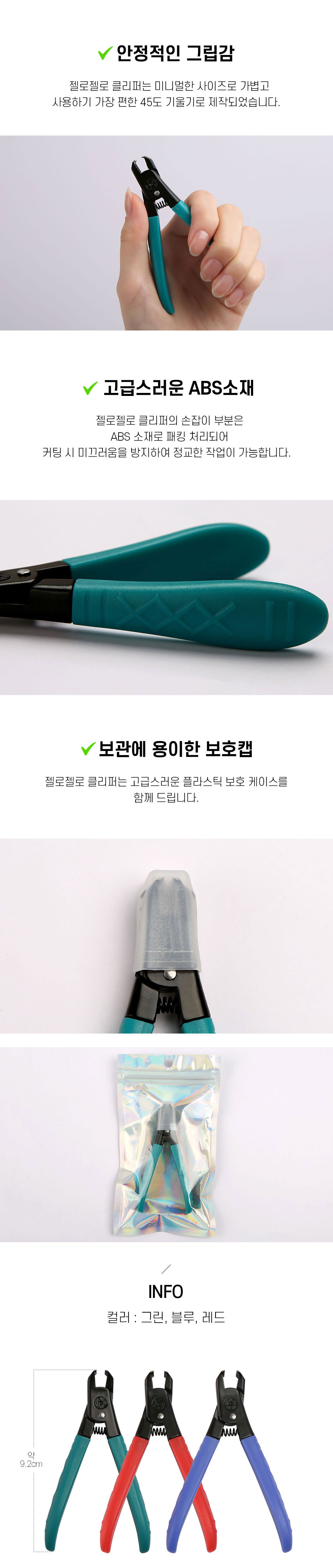 젤로젤로 네일클리퍼 상세 이미지 2
