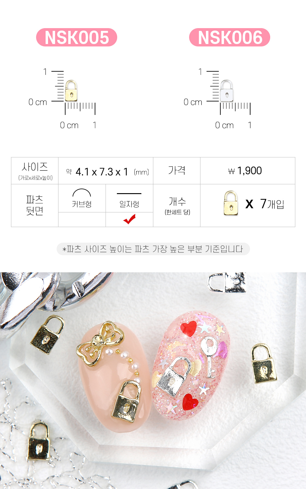 젤로젤로 네일파츠 자물쇠 17종 상세 이미지 6