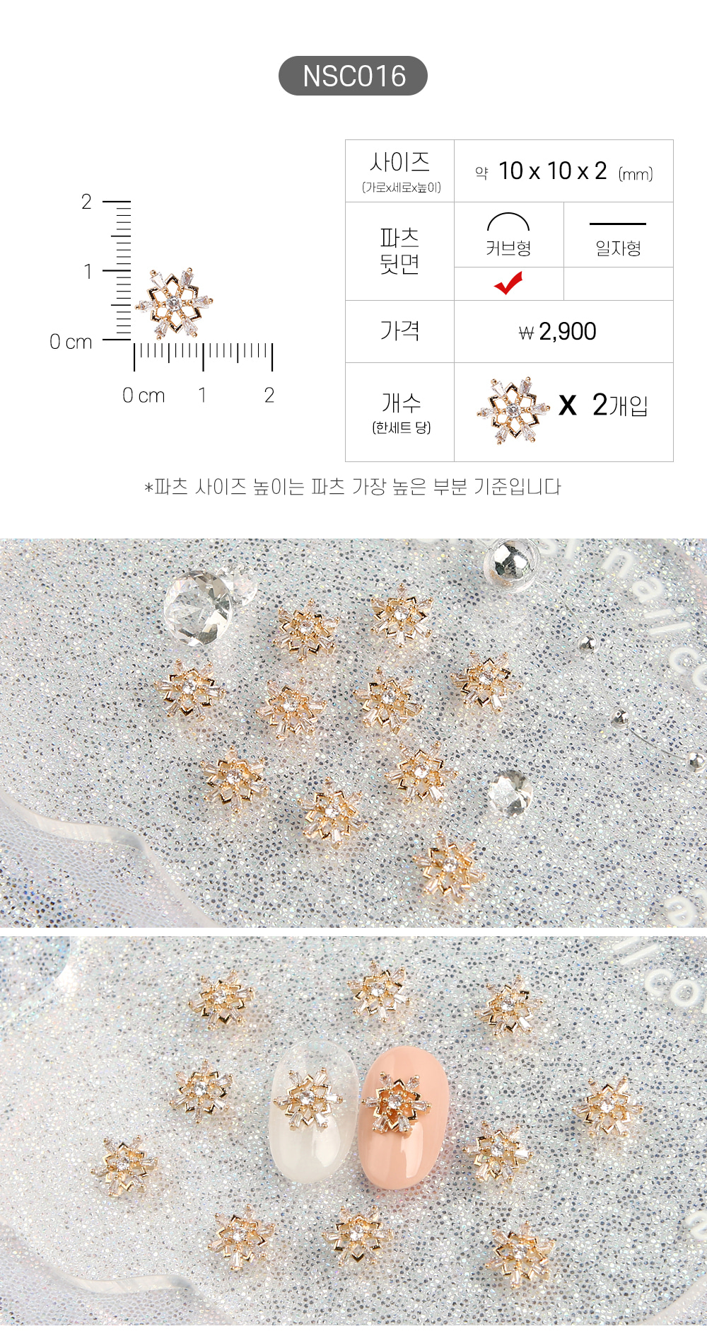 젤로젤로 네일파츠 크리스마스 91종 상세 이미지 22