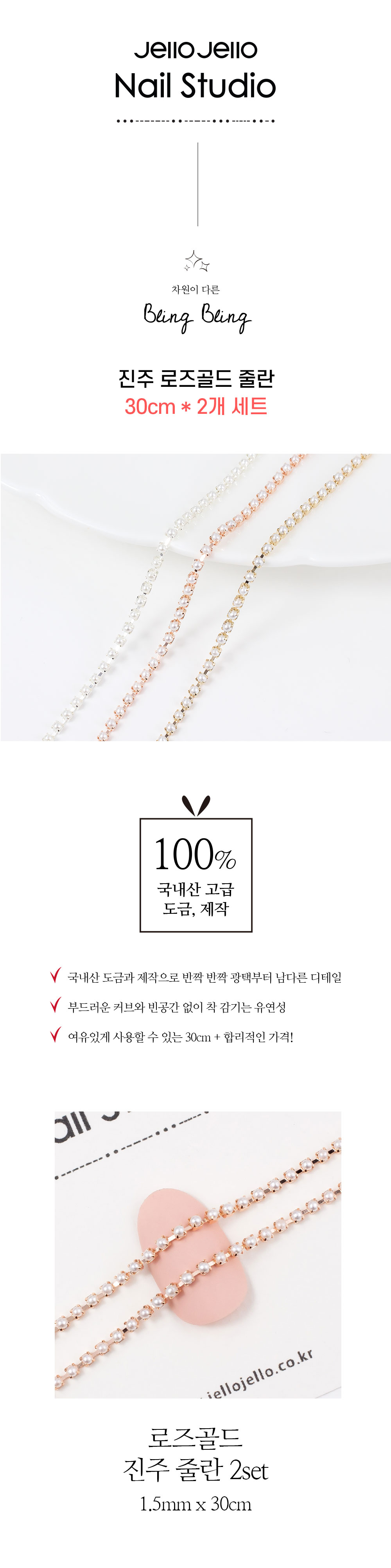 진주 로즈골드 줄란 2개 세트 상세 이미지 1