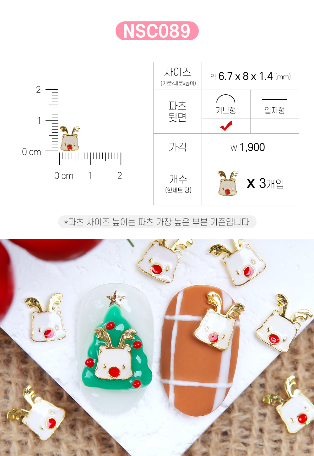 젤로젤로 네일파츠 크리스마스 91종 상세 이미지 69