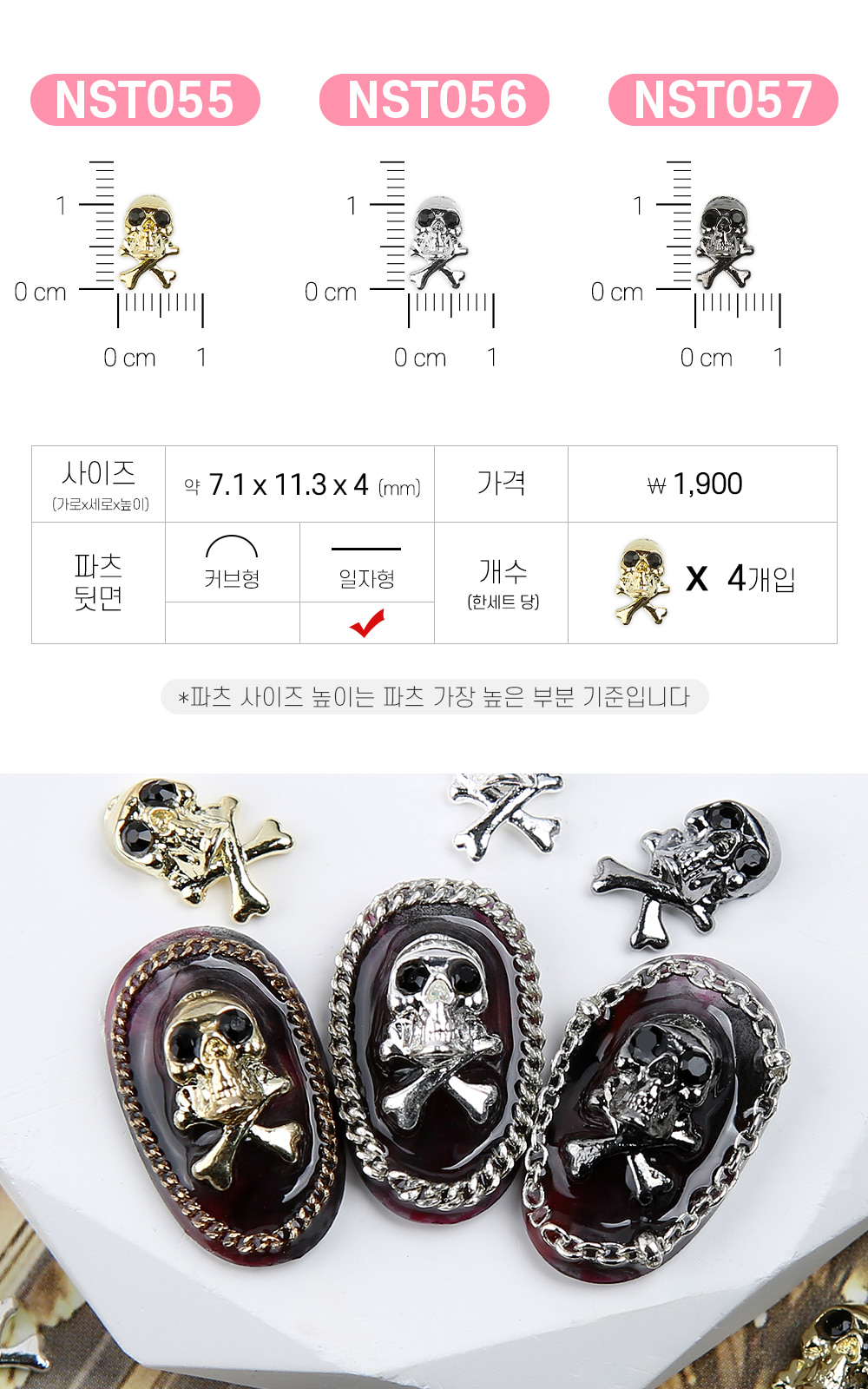 젤로젤로 네일파츠 앤틱크롬 73종 상세 이미지 28