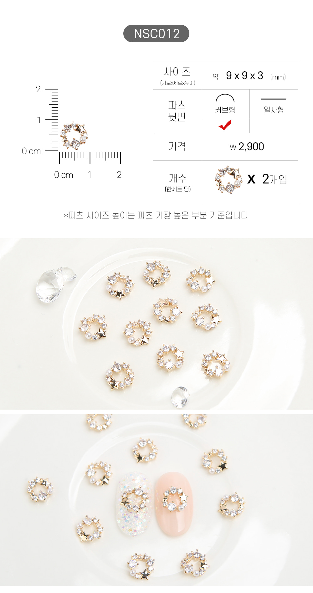 젤로젤로 네일파츠 크리스마스 91종 상세 이미지 18