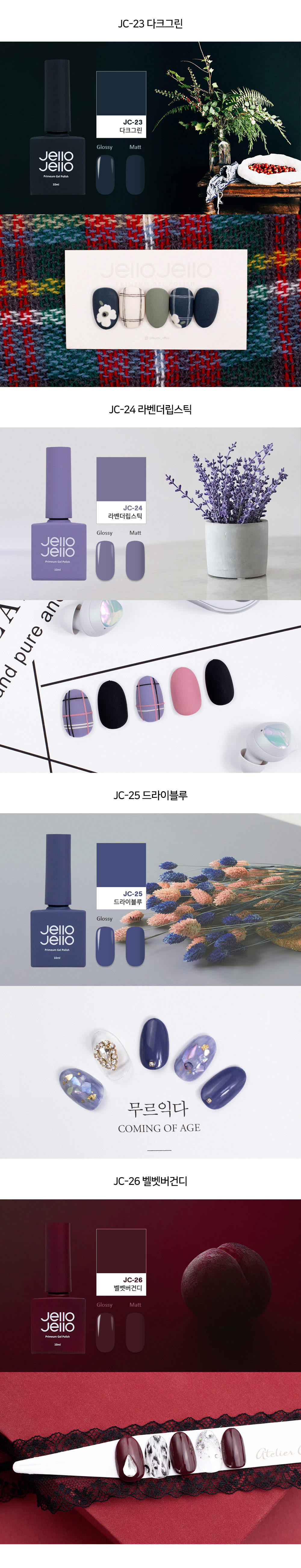 젤로젤로 톤앤톤 컬러젤 12종 세트 상세 이미지 6