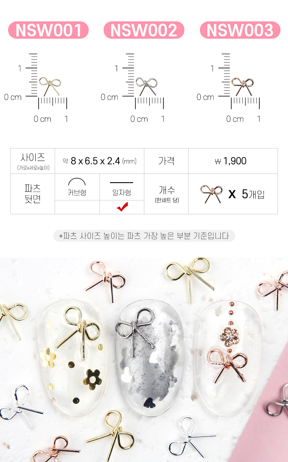 젤로젤로 네일파츠 와이어리본 14종 상세 이미지 3