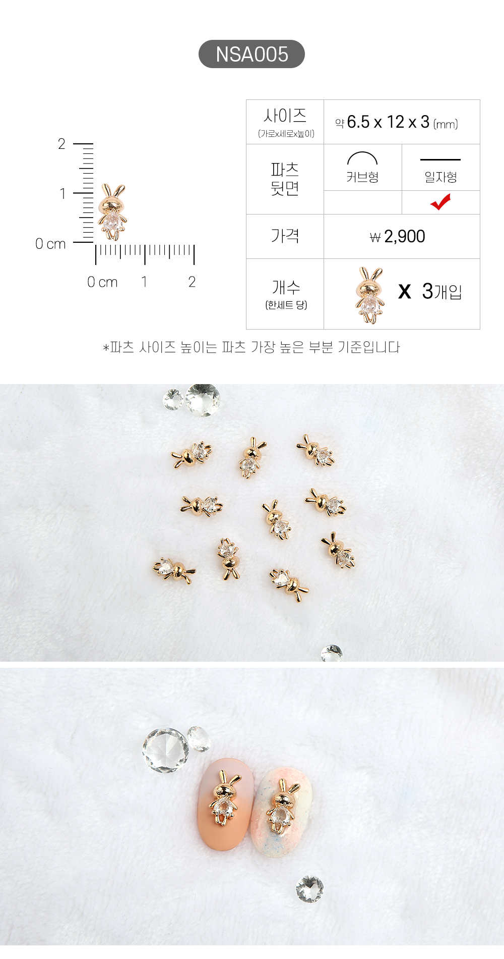 젤로젤로 네일파츠 애니멀 62종 상세 이미지 11