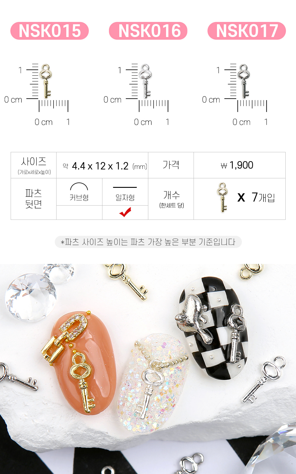 젤로젤로 네일파츠 자물쇠 17종 상세 이미지 10