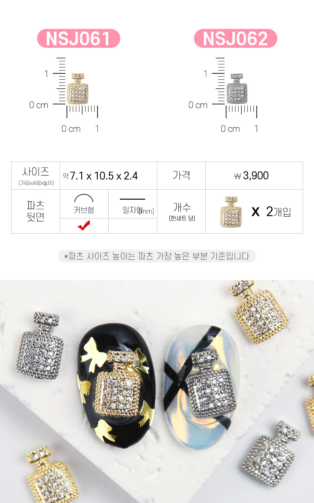 젤로젤로 네일 파츠 쥬얼리 62종 상세 이미지 53