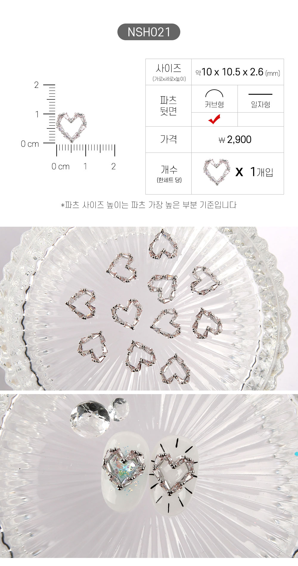 젤로젤로 네일파츠 하트 40종 상세 이미지 26