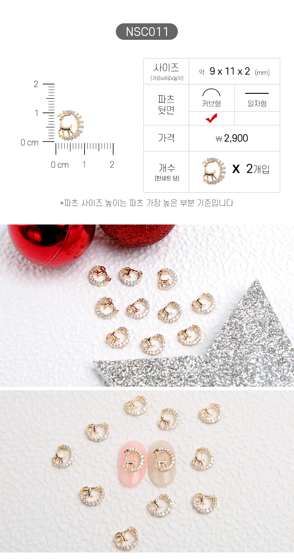 젤로젤로 네일파츠 크리스마스 91종 상세 이미지 17