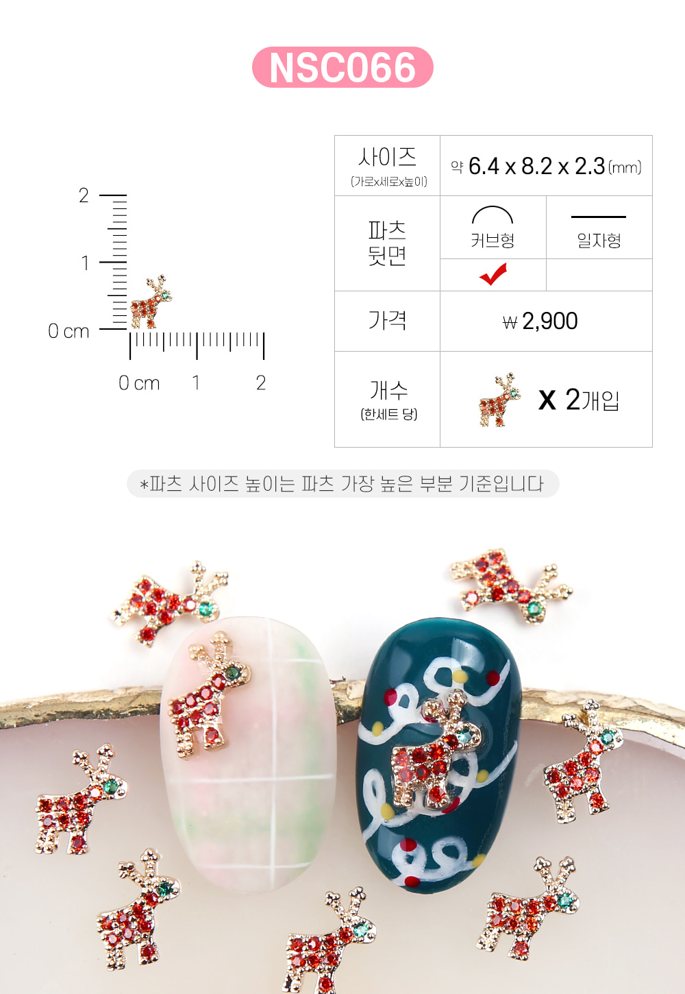 젤로젤로 네일파츠 크리스마스 91종 상세 이미지 55