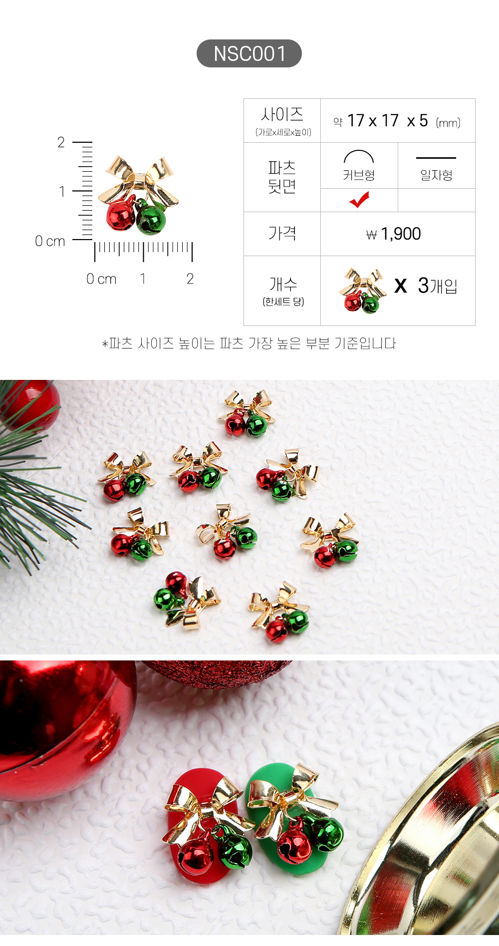 젤로젤로 네일파츠 크리스마스 91종 상세 이미지 7