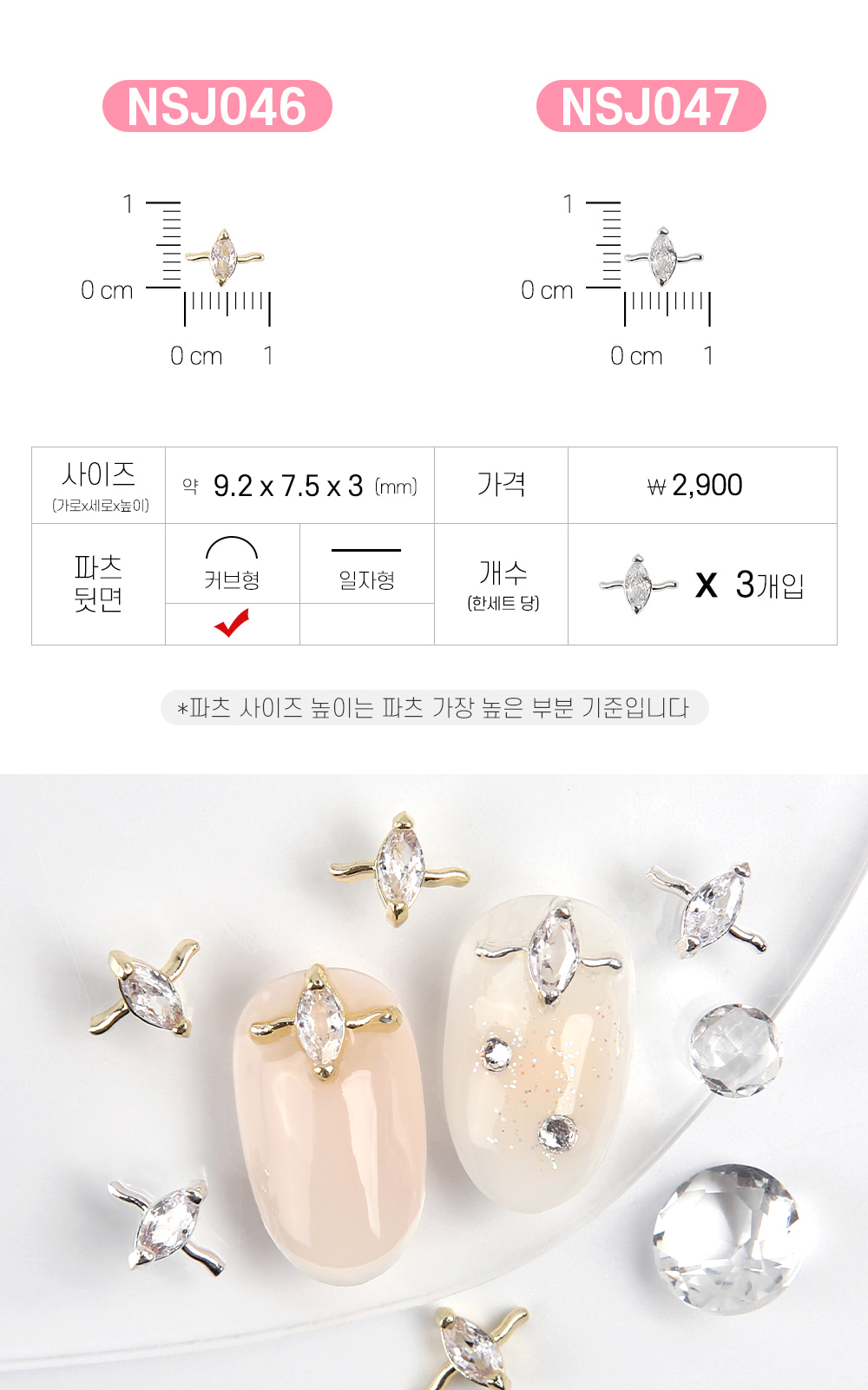 젤로젤로 네일 파츠 쥬얼리 62종 상세 이미지 45