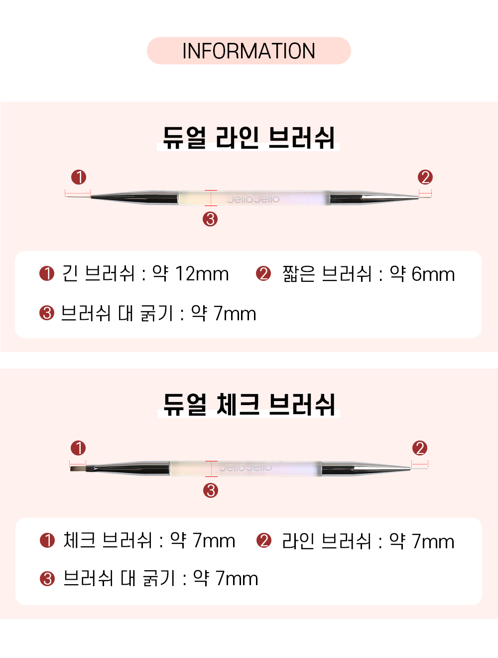 젤로젤로 프리미엄 듀얼 아트 체크 젤네일 브러쉬 상세 이미지 7