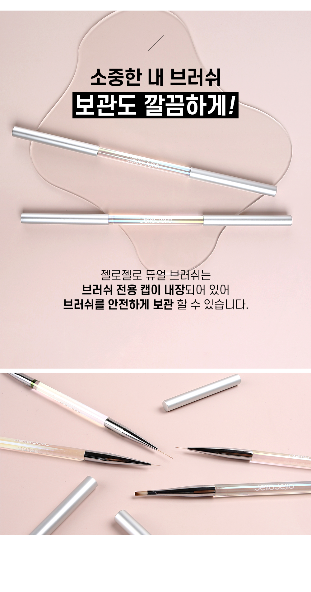 젤로젤로 프리미엄 듀얼 아트 체크 젤네일 브러쉬 상세 이미지 6