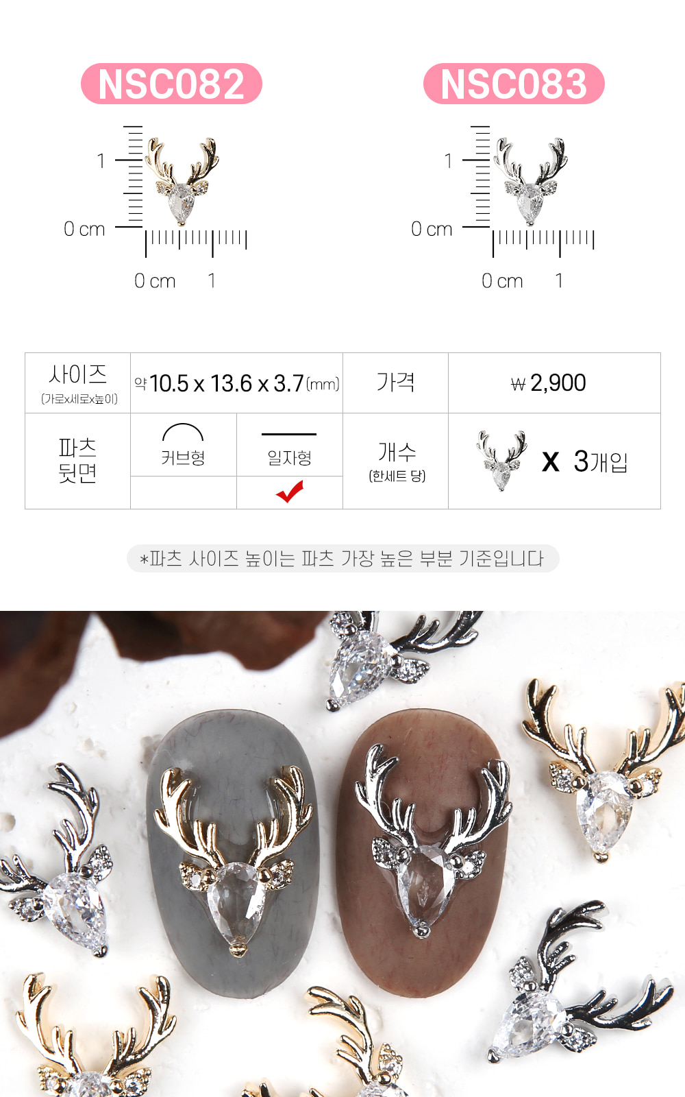 젤로젤로 네일파츠 크리스마스 91종 상세 이미지 64
