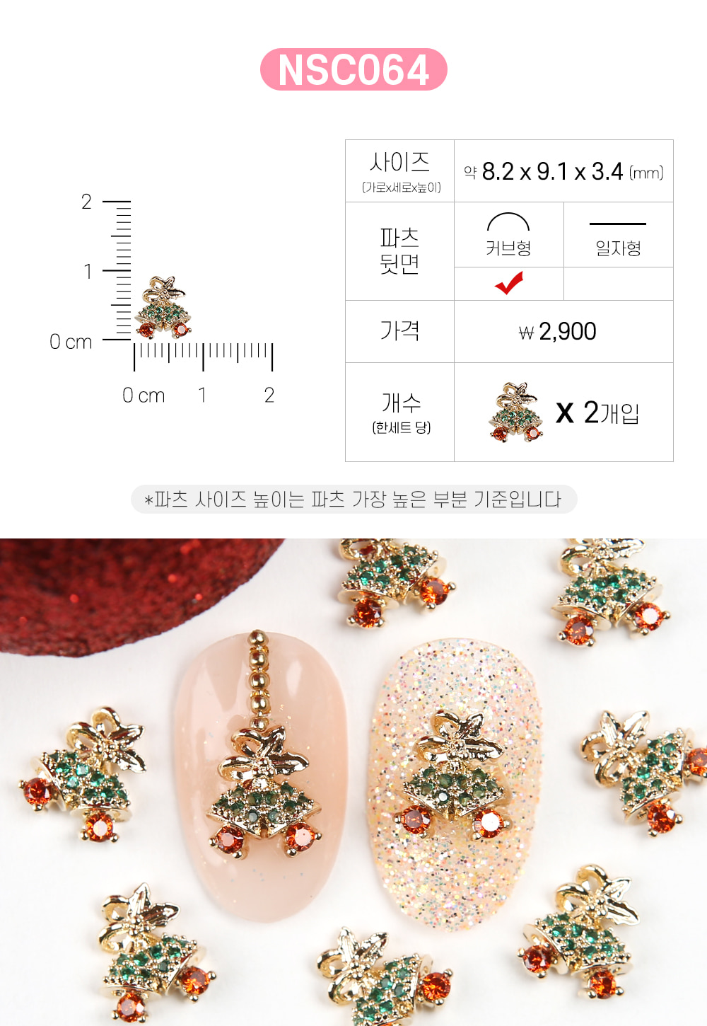 젤로젤로 네일파츠 크리스마스 91종 상세 이미지 53