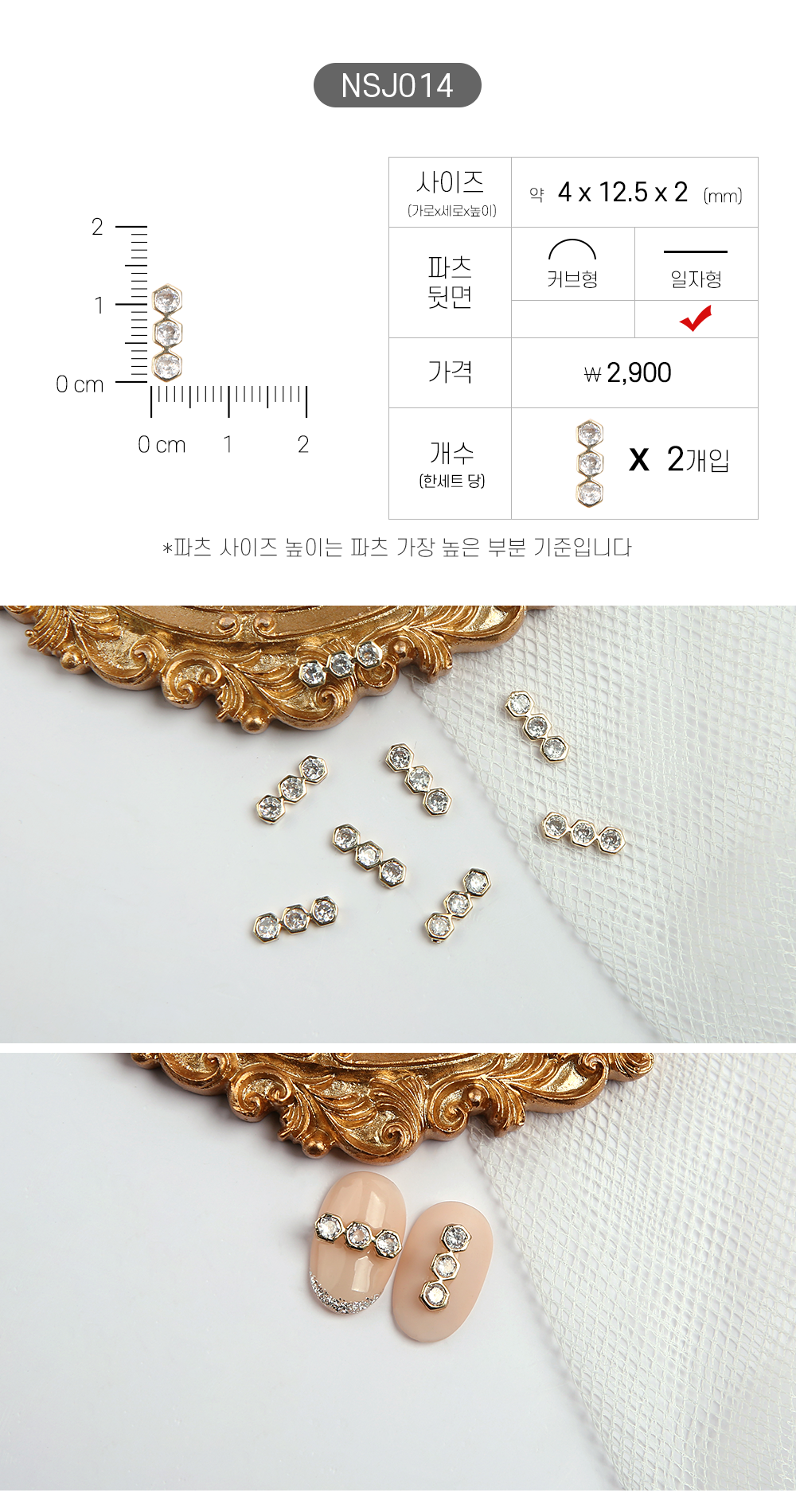 젤로젤로 네일 파츠 쥬얼리 62종 상세 이미지 20