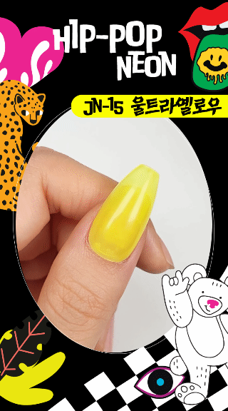 젤로젤로 힙-팝 네온 컬렉션 6종 상세 이미지 4
