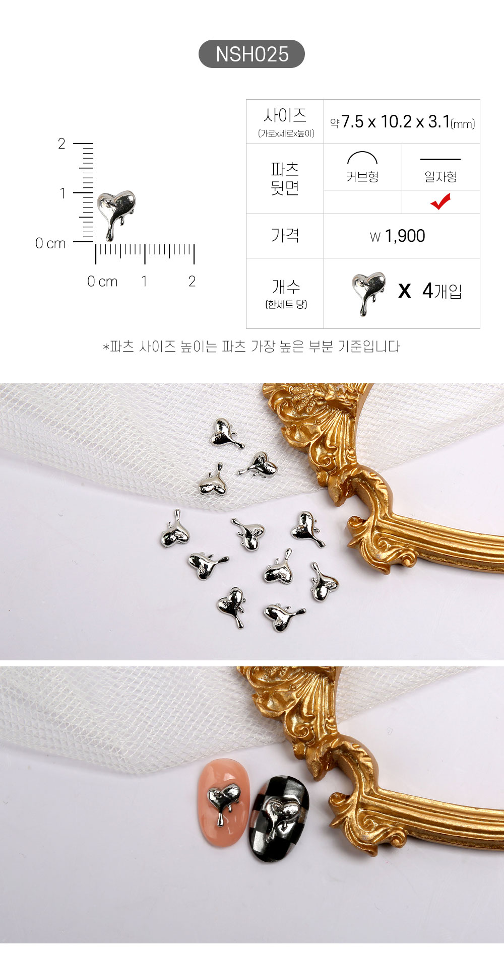 젤로젤로 네일파츠 하트 40종 상세 이미지 30