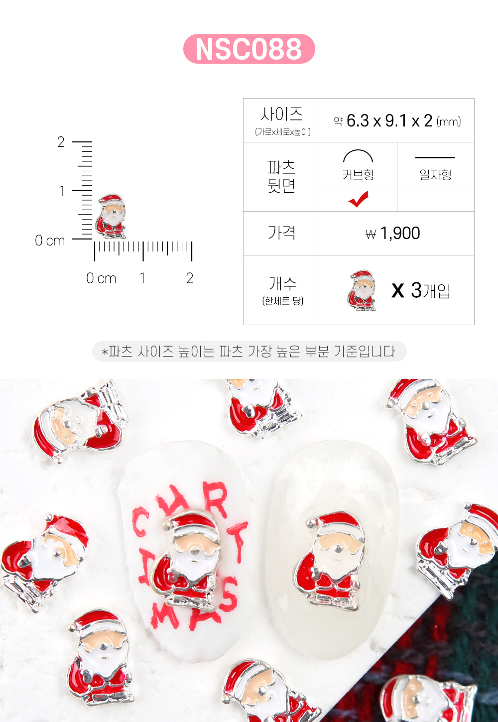 젤로젤로 네일파츠 크리스마스 91종 상세 이미지 68