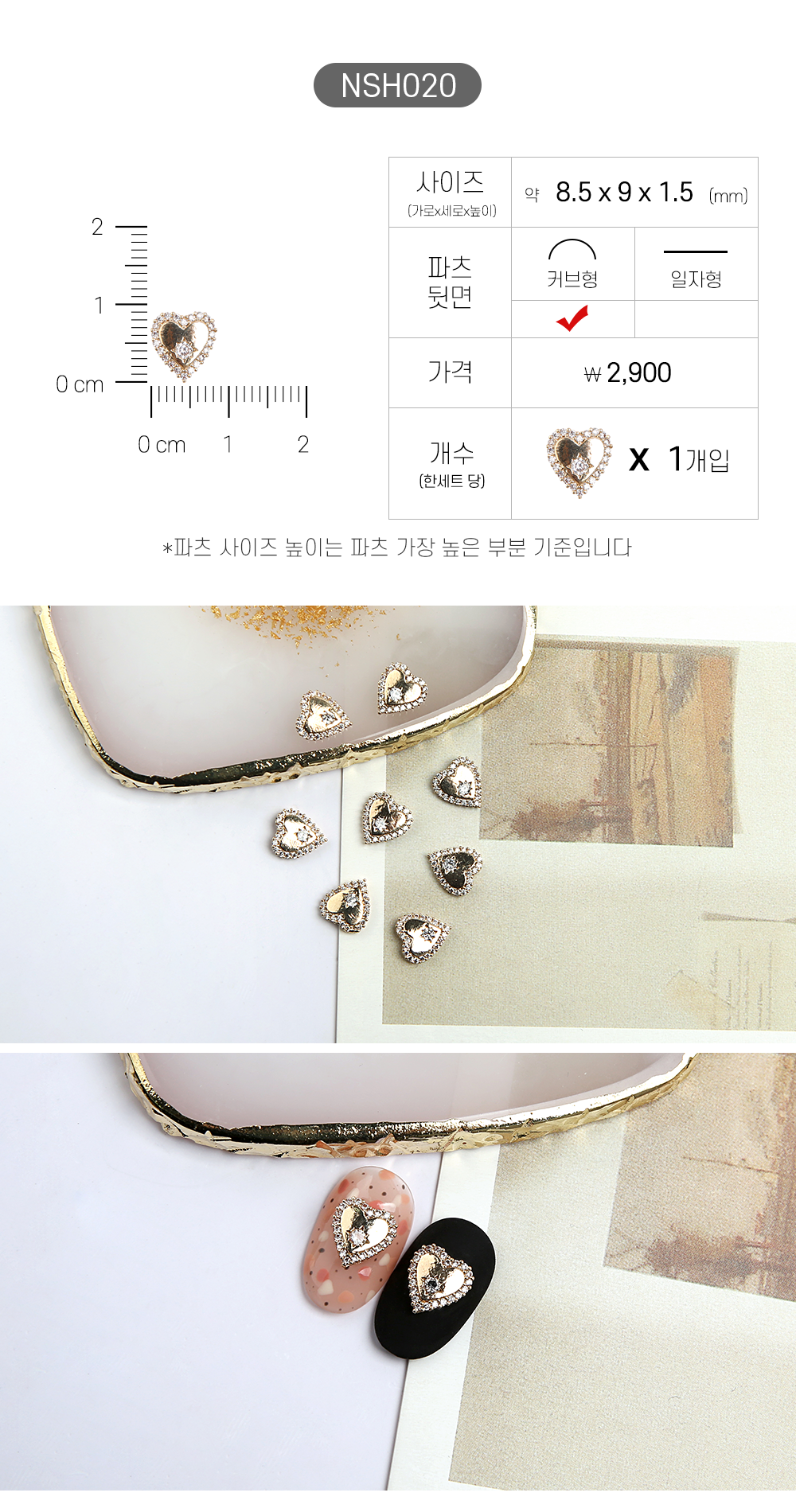 젤로젤로 네일파츠 하트 40종 상세 이미지 25
