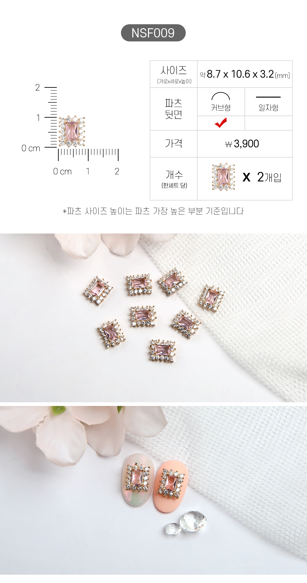 젤로젤로 네일파츠 프레임스톤 25종 상세 이미지 15