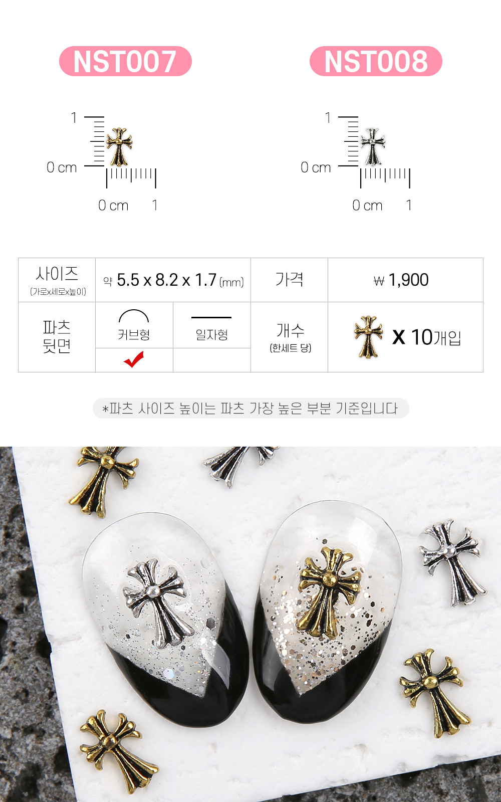 젤로젤로 네일파츠 앤틱크롬 73종 상세 이미지 6