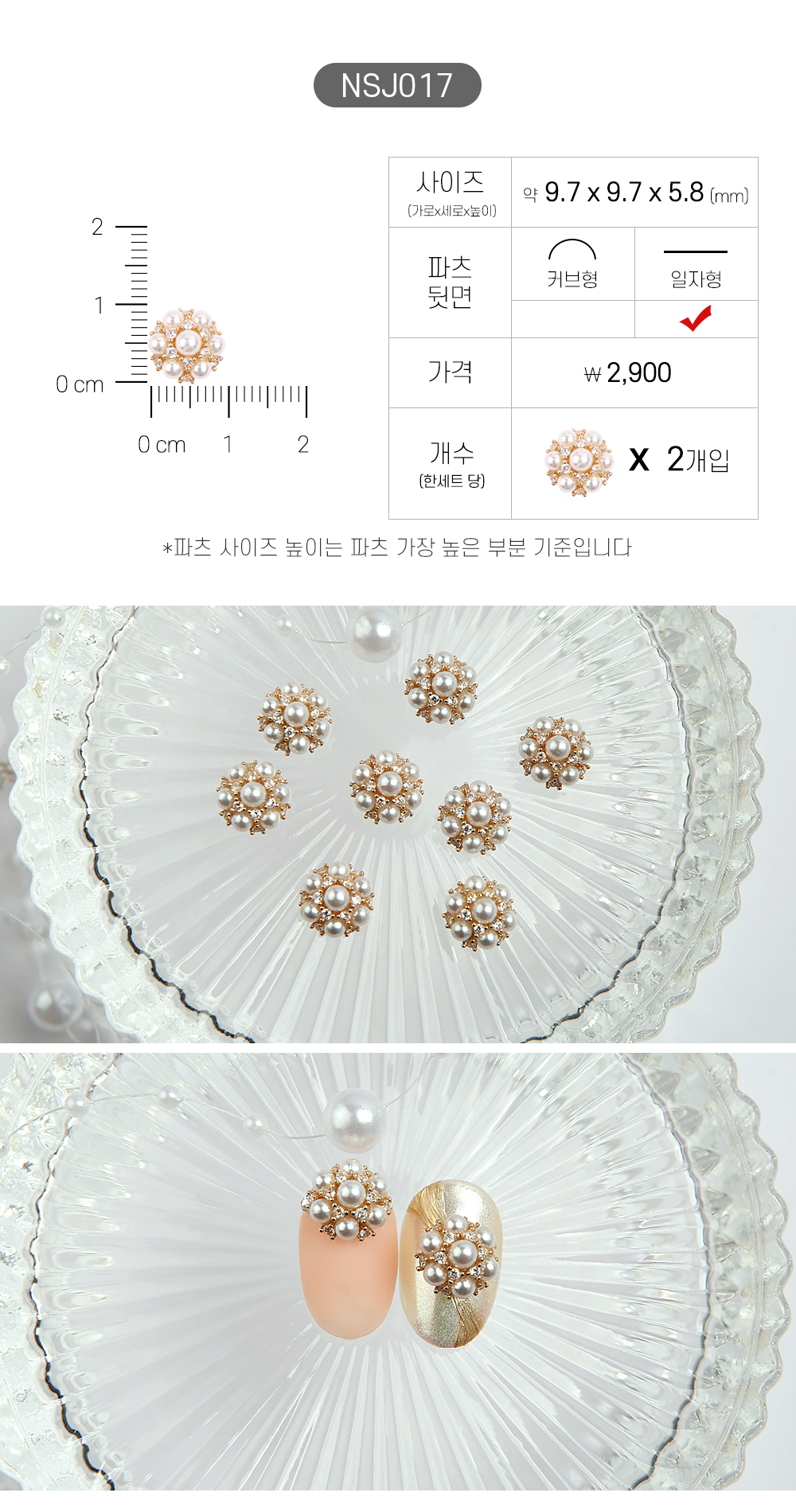 젤로젤로 네일 파츠 쥬얼리 62종 상세 이미지 23