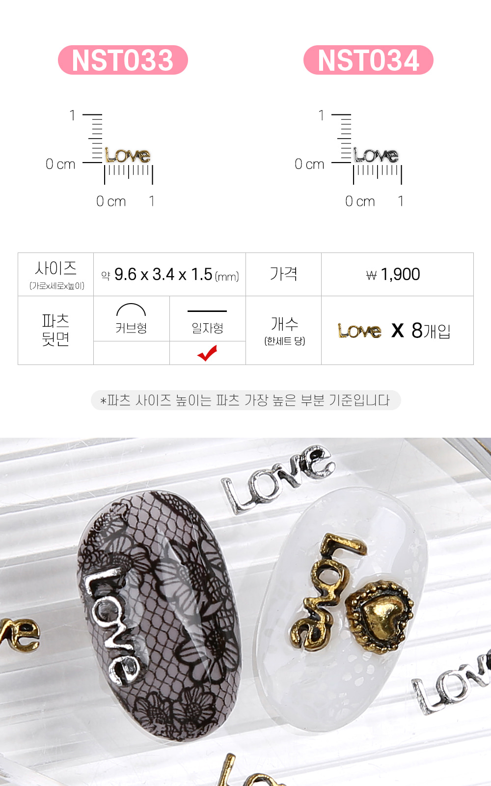 젤로젤로 네일파츠 앤틱크롬 73종 상세 이미지 19
