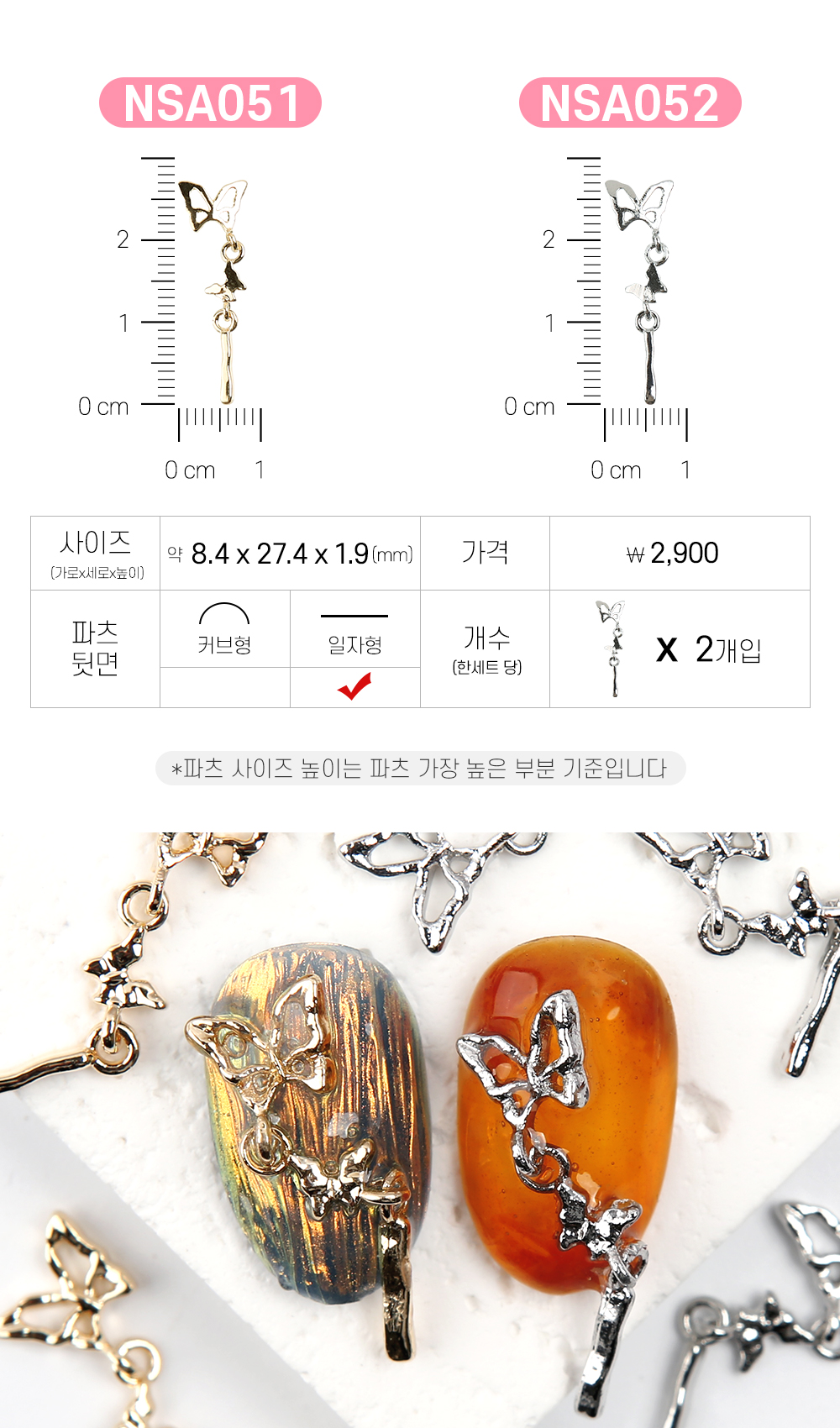젤로젤로 네일파츠 애니멀 62종 상세 이미지 52