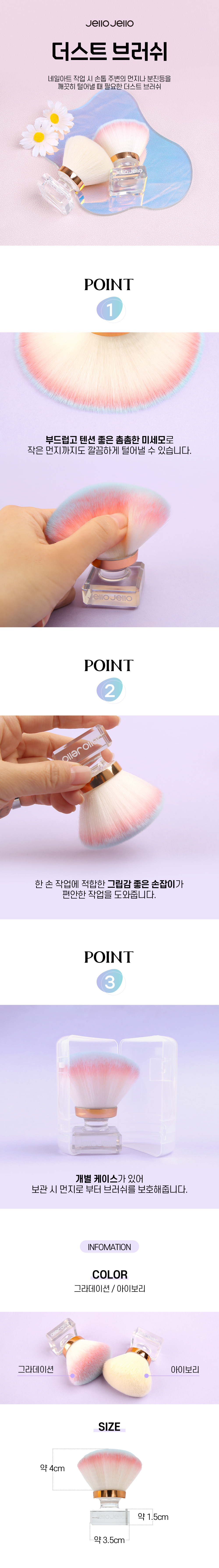 젤로젤로 네일 더스트 브러쉬 2종 상세 이미지 1