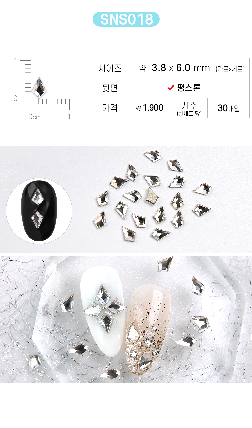 젤로젤로 프리미엄 모양 스톤 네일 파츠 상세 이미지 9